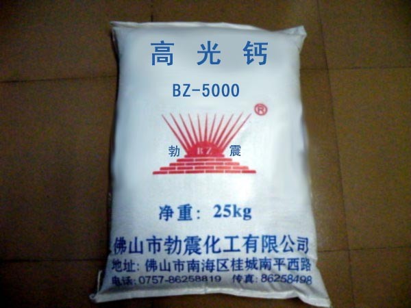 供应高光碳酸钙